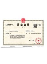 龙沙营业执照副本